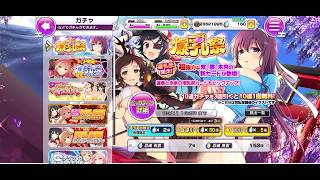 【シノマス】爆乳祭【ガチャ】