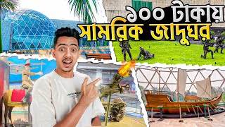 Bangabandhu Military Museum Dhaka | বঙ্গবন্ধু সামরিক জাদুঘর