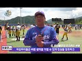 한국컵 새싹리그 감독상 안동시 이영주 감독 인터뷰