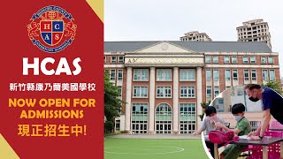 2023 HCAS Admissions