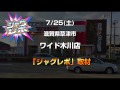 スロ番2 season2 vol.33 チョキ 第9戦目～【ichi ban大津店】