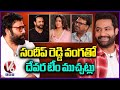 Sandeep Reddy Vanga Interview With Jr NTR & Devara Team | Koratala Siva | Janhvi Kapoor | V6Ent