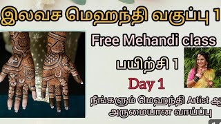 Free Mehendi class join the group#  Free Free