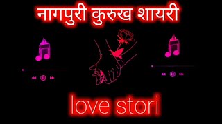 NAGPURI KURUKH SHAYARI... ORANW SHAYARI.. ST SHAYARI... AADIVASI SHAYARI.. KHURUKH SHAYARI.. ST EKKA