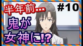 【俺ガイルss】雪乃「私とデートをしなさい、比企谷くん」八幡「鬼が、女神に」【SSファンch】