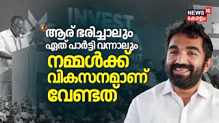 Invest Kerala Global Summit |\