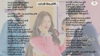 Ruwathi Sithaththi Theme Song Lyrics [රුවැතී සිතැත්තී (True Beauty)] #rupavahini #ruwathisithaththi