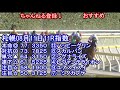 競馬予想：2018.08.11.札幌11r、stv賞、指数【第32kす 競馬関連 】