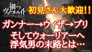 【まがつヴァールハイト】今日は少しだけ配信！アクセ集めかイベントか