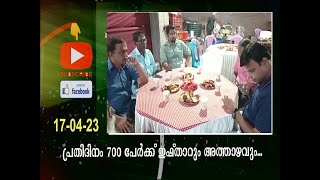 പ്രതിദിനം 600 മുതല്‍ 700 പേര്‍ക്ക് ഇഫ്താറും അത്താഴവും