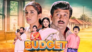 पत्नी करोड़ो में खर्चा करें फिर भी डरपोक पति कुछ नहीं बोलता | BUDGET South Movies Prabhu, Ramya K