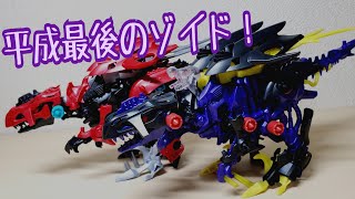 【平成最後のゾイド!!!】ギルラプター 指揮官機 レビュー【ギャラガー仕様】