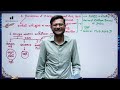 પાંચસો પોલીસ ep 36 પર્યાવરણ reasoning mindmap થી સમજૂતી અને રિવિઝન gujarat police bharti