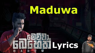 මෙව්වා බෙහෙත් | Meuwa Beheth (Lyrics) Maduwa