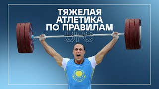 ILYA ILYIN IRON CUP: Звезда тяжелой атлетики проведет уникальный турнир в Астане