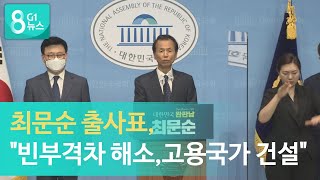 [G1뉴스]최문순 출사표, \