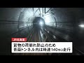 北海道新幹線東京－新函館北斗　青函トンネル内高速化　４時間切りで利用率アップ期待 19 03 16 18 08