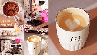 Coffee vlog/打工人的早八咖啡：好喜欢今天的咖啡~~