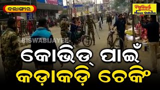 କୋଭିଡ୍ ପାଇଁ କଡାକଡି ଚେକିଂ || Balangir