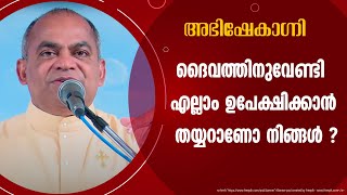 JANUARY 31 ,2021 ABHISHEKAGNI E:822 l വിഷയം : കർത്താവിന്റെ ആത്മാവുള്ളിടത്തു സ്വാതന്ത്യ്‌രമുണ്ട്