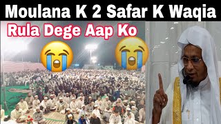 Moulana K. 2 Safar K Waqia | Rule Dege | Moulana PM Muzzammil sab DB #moulanapmmuzzammilofficial