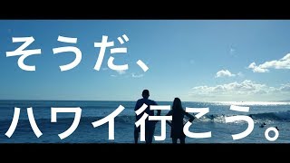 【ハワイ・高画質・ANA HAWAII】ハワイ旅行 ハワイ観光 ホノルル ワイキキビーチ 作業用BGM | CINEMATIC TRIP VLOG SHOT BY SONY A7III