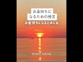 お金持ちになるための格言　@bannei_ashin　 お金の格言 格言 格言集 お金 お金の稼ぎ方 稼ぐ 稼ぐ力 人生 人生成功の秘訣 豊さ 成功 成功の秘訣 仕事 豊さ 成功への道 名言