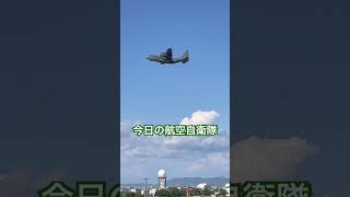 今日の航空自衛隊＃航空自衛隊小牧基地＃県営名古屋空港