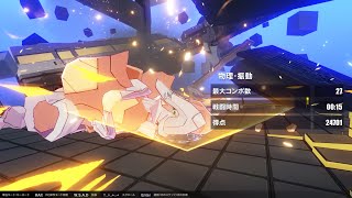 【崩壊3rd】追跡狩猟 物理・振動 24701