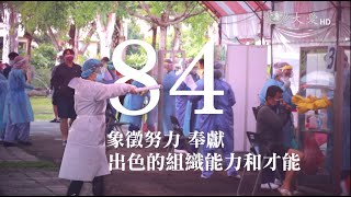 【世界充滿愛】大愛最前線 84公斤的汗水 是天使的勇氣與承擔 台中慈濟醫院