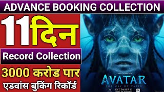 Avatar 2 Advance Booking Collection, Avatar 2 1st Day Box Office Collection, Avatar 2 Collection