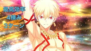 【FGO】イベント最高効率『アルゴノーツ・トイURAWA本店』礼装4積み3ターン周回編成