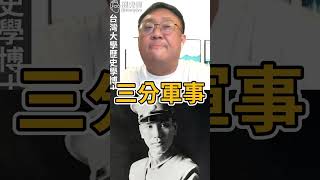 ⚠️剿共VS長征！造就毛澤東與蔣介石的崛起！【歷史哥快報｜王立本、李易修】