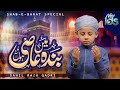 Shab e Barat Special Kalam 2024 | Main Banda e Aasi Hoon | Sahil Raza Qadri