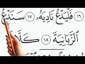 learn to recite surah al alaq we touch on each letter