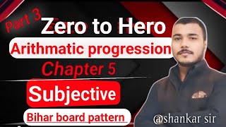 ARITHMATIC PROGRESSION /Class 10th /Ex -5 / Part 3/BY  Shankar sir