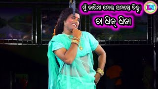 ମୁଁ ନାଗିନା ମୋର ସମସ୍ତେ ଚିହ୍ନା / Sukha Paradesi Dukha Padosi / Jatra Villian Scen / Raghunathpur Jatra