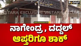 ED Raid On Basanagouda Daddal And B Nagendra House |ಮನೆಯಲ್ಲಿ ದಾಖಲೆ ಪರಿಶೀಲಿಸುತ್ತಿರುವ ಅಧಿಕಾರಿಗಳು