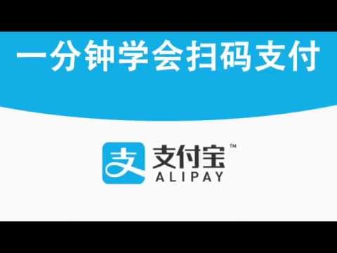 Alipay mobile payment (QR code scan) in Australia - by Paybang Alipay mobile payment (QR code scan) in Australia - by Paybang
