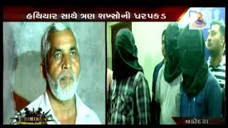 Vadodara: UP gang kidnapping traders in Gujarat \u0026 demanding crores in ransom | Vtv News