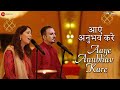 Aaye Anubhav Kare | Satish Chandra | Bk Asmita | Bk Sarojinee | Bramhakumaris Meditation Song