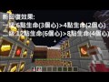 minecraft當個創世神 snapshot介紹 13w23b 1.6