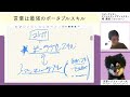 ai時代に生き残るための最強スキルは『言葉』だった 『ほしいを引き出す言葉の信号機の法則 解説 1』