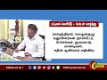 திருச்சி தெற்கு மாவட்ட பட்டியல் வெளியீடு கேப்டன் வாழ்த்து