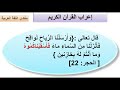 .إعراب فأسقيناكموه.إعراب القرآن الكريم. منتدى اللغة العربیة.