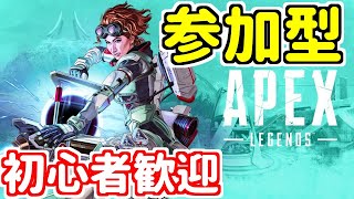 【生配信】【APEX無限漁夫編】【概要欄必読】参加型！ゴールドランクマかカジュアル【初見さん大歓迎】