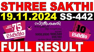 KERALA LOTTERY STHREE-SAKTHI SS-442|LIVE LOTTERY RESULT TODAY 19/11/2024|KERALA LOTTERY LIVE RESULT