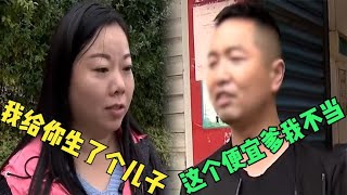 嫌男友太穷私奔富豪老板，9年后过生活窘迫，又带着儿子回来认爹