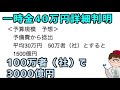 一時金40万円の詳細判明！飲食店以外も全国も対象！計算方式は？実質持続化給付金の2回目ミニ版か？【中小企業診断士youtuber マキノヤ先生　経営コンサルタント 牧野谷輝】 606