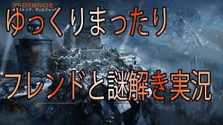 【BO3:ゾンビ】ゆっくりまったりノーカットで謎解き！　前編